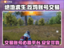 吃鸡账号交易秘籍 PUBG玩家必看🔥