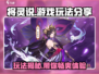 将灵说🤩：玩法大起底，不玩你亏了！🔥