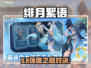 【绯月絮语】角色强度TOP5💥