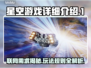 星空游戏🔥无需联网！🎉详细玩法揭秘✨