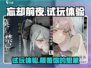 《忘却前夜》游戏试玩🔥：沉浸体验，绝对上头！