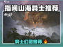 《指间山海异士幻灵推荐🔥最强阵容搭配！》🎮✨