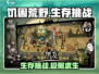 饥困荒野🔥 vs 饥荒，谁才是生存游戏王者？