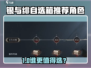 《银与绯自选箱必选角色🔥这3个最赚！》