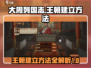 《大周列国志》王朝建立秘籍🔥速来看！