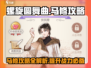 螺旋圆舞曲🔥马修攻略来了！速看如何征服他💖