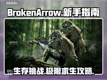 BrokenArrow新手必看！👉快速上手秘籍，稳赢不输！🎮截图1