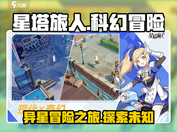 星塔旅人🔥：神秘厂牌游戏大起底！💥截图1