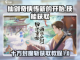 仙剑奇侠传：十方封魔斩⚡获取秘籍大公开！截图1