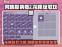 阿瑞斯病毒2💡花瓶获取攻略✅超简单拿取方法！