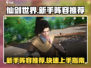 仙剑世界🔥新手必看！最强阵容推荐👇