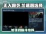 无人愿死🔥加速器推荐，玩game必备！