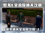 如龙8全流程通关攻略🔥新手必看！🎮