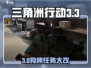 《三角洲行动新赛季狗牌任务大改！🎮》