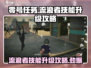 零号任务：流浪者技能升级攻略💎轻松满级！