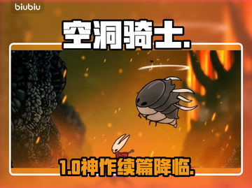 空洞骑士丝之歌！新作炸裂登场💥截图1