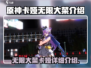原神：无限大菜卡娅🔥超强详细介绍来啦！