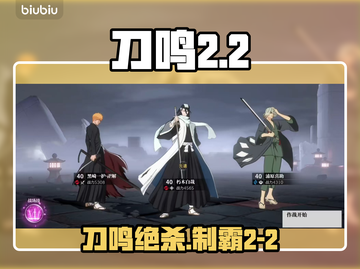 《境界刀鸣》2-2地狱通关🔥截图1