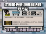 江湖风云录：辟邪剑法S获取秘籍🔥快人一步❗