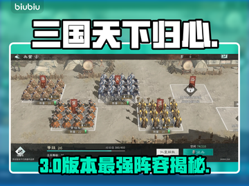 🔥三国凤凰枪队横扫全场💥截图1