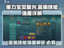 魔力宝贝复兴版🔥蓝蝎技能强度详解来了！