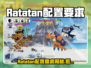 🔥Ratatan配置要求全解析！💻🎮