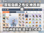 冒险岛枫之传说神器潜能大揭秘💥神级加成等你来拿！