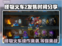 怪物火车2🔥发售时间大曝光！游戏迷必看👇