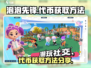 泡泡先锋💎代币获取秘籍🔥玩家必看！