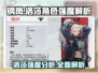 钢岚🔥洛莎强度爆表！带你制霸战场🎮