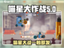 喵星大作战🌟英文名大曝光！游戏党必看🔥