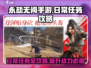 永劫无间手游🔥日常任务全攻略✅