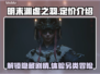 明末渊虚之羽要钱吗？🎮低价惊喜揭晓！🔥