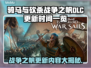 骑马与砍杀战争之帆DLC更新内容大曝光！🔥🎉