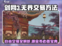 剑网3无界🔥自由交易方法大公开！玩家必看👇