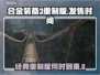 合金装备3重制版⚡发售时间曝光！🔥