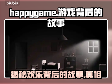HappyGame游戏背后震惊真相大曝光！😱🔥截图1