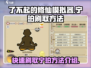 了不起的修仙模拟器🔥宁珀刷取技巧大公开！