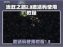 流放之路2💥激活码使用教程来了！🔥