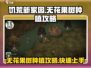 饥荒新家园🔥无花果树种植攻略来了！果子丰收秘诀💡