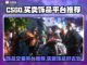 CSGO饰品交易🔥买卖平台推荐💎截图1