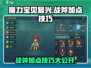 魔力宝贝复兴版🔥战斧加点技巧大全！💥