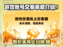 网上买号安全吗？这些游戏账号交易平台靠谱🔥🎮