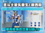 圣斗士星矢重生：摩西斯角色效果全解析🔥