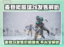 🎮麦登橄榄球26价格曝光！平台全公开🔥