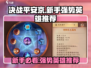 决战平安京🔥新手必玩强势英雄推荐！