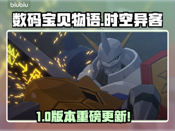 数码宝贝时空异客竟有神秘DLC？💥截图1