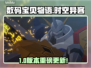 数码宝贝时空异客竟有神秘DLC？💥