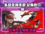 永劫无间手游🔥女英雄大盘点！姐妹们冲鸭！！！