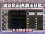 《逸剑风云决心法全攻略💥手机党速看！》